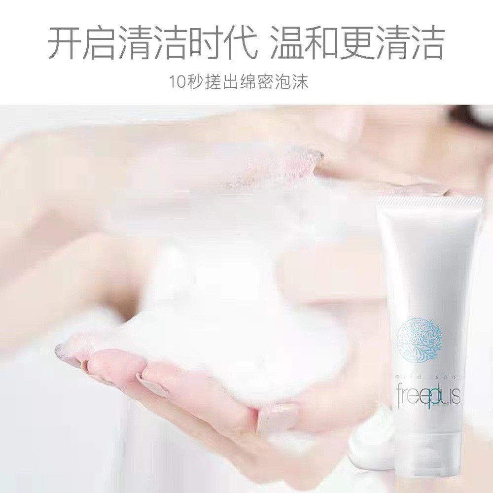 日本芙丽芳丝洗面奶 男女温和洁面敏弱肌洗面霜100ml-Digicat 猫电澳洲