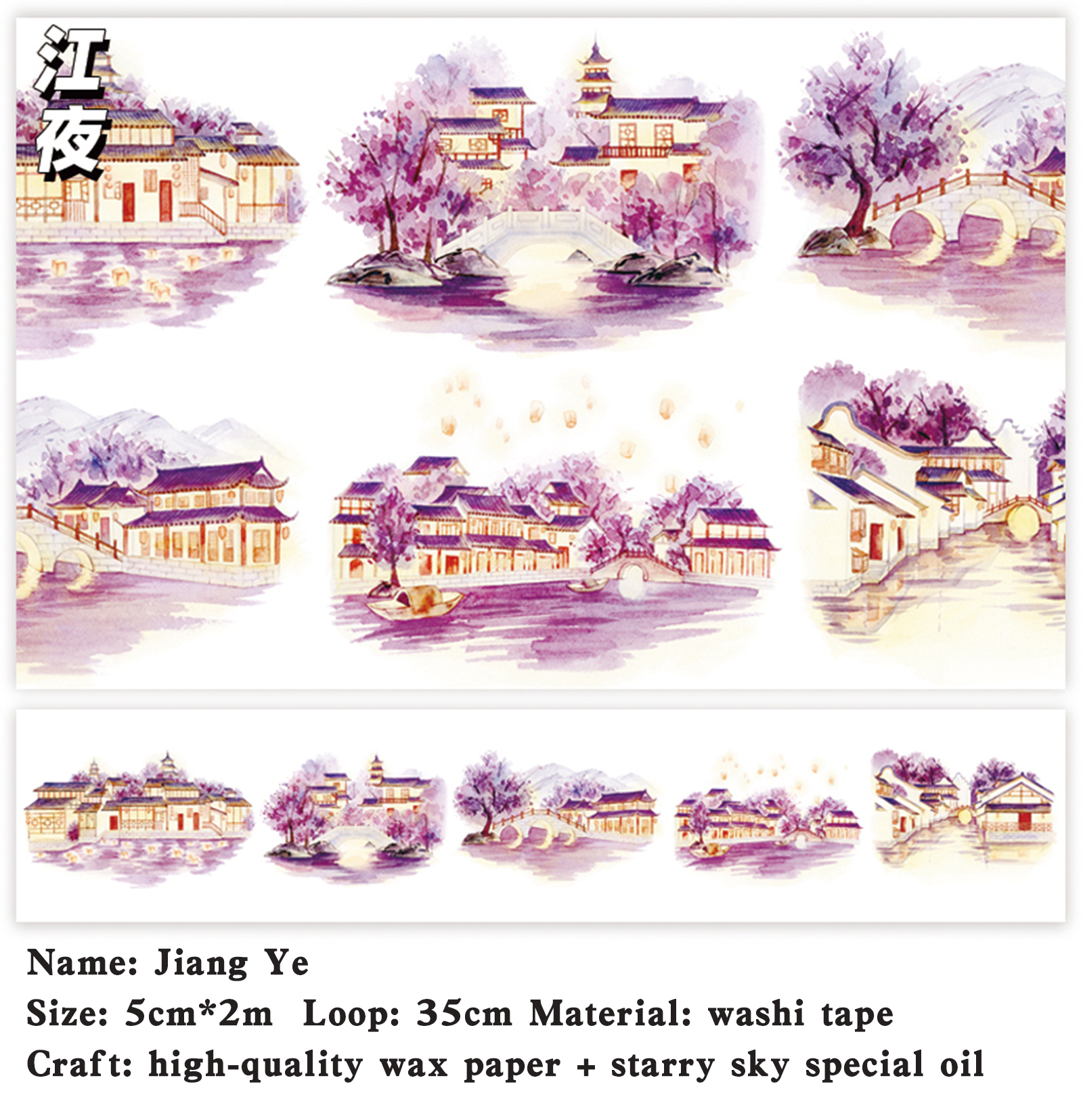 PET Tape/Washi Tape  - 200cm/500cm Vintage Ancient Style Tower Garden Flower Landscape