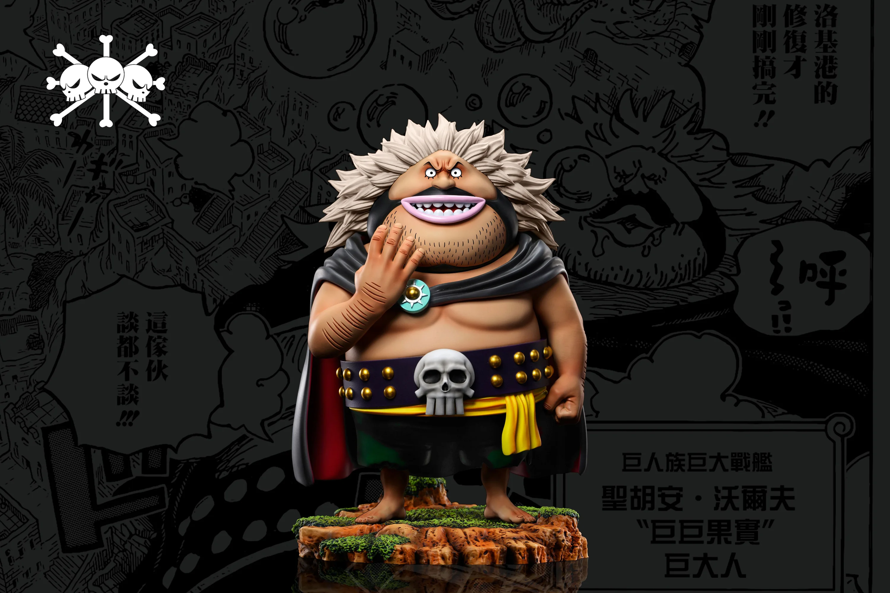 【THE MOZZ】Wolf Pocket Long One Piece Sanjuan Wolf - ONE PIECE Resin Statue - A Plus Studios