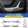 22-23款汉兰达改装车门防踢垫 新皇冠陆放车门喇叭罩装饰内饰用品