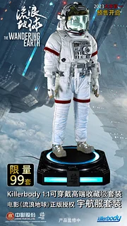 Pre-order Killerbody 1:1 wearable suit movie "The Wandering Earth" genuine licensed spacesuit suit