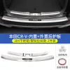 适用于17-22款本田CRV皓影后备箱护板内饰迎宾踏板门槛条装饰专用