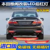 适用于美版16款本田雅阁后杠灯Honda Accord 2016改装LED刹车灯