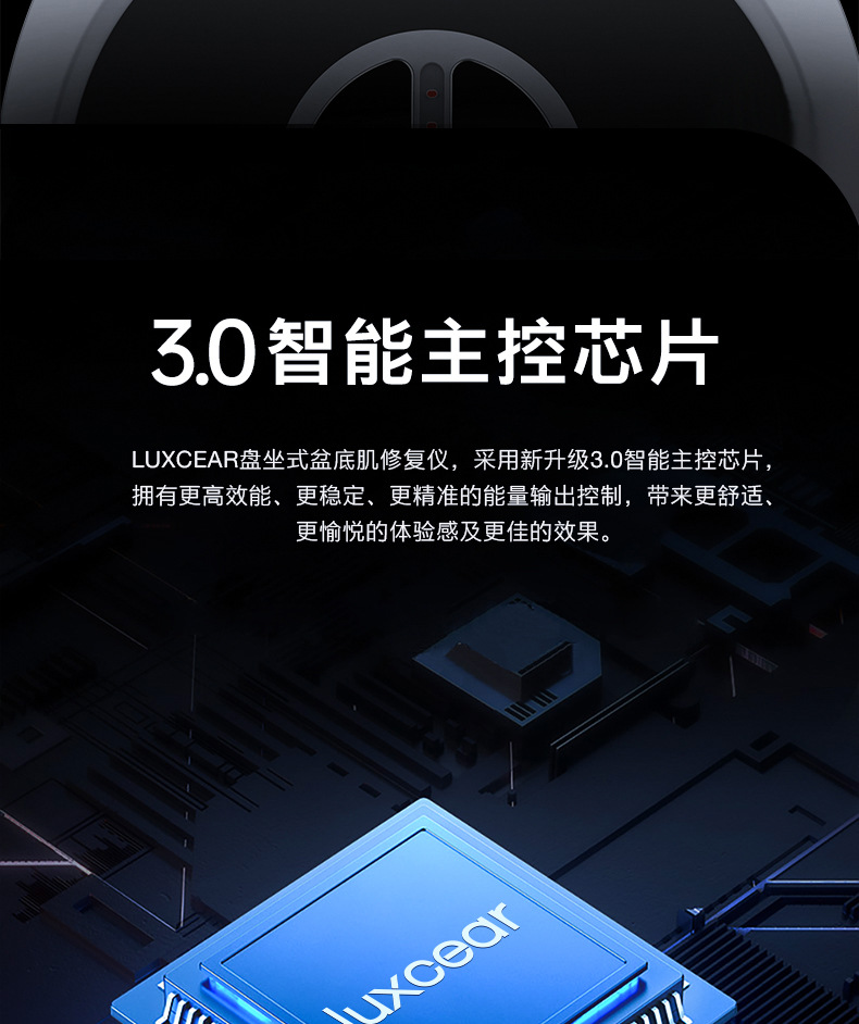 盘坐式盆底肌修复仪_17.jpg