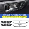 22-23款丰田汉兰达车内装饰汽车用品改装专用拉手框内门碗贴