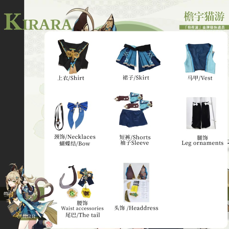 [Wetrose]  In Stock Kirara Genshin Impact Cosplay Costume Кирара Cat Girl Wig Full Set