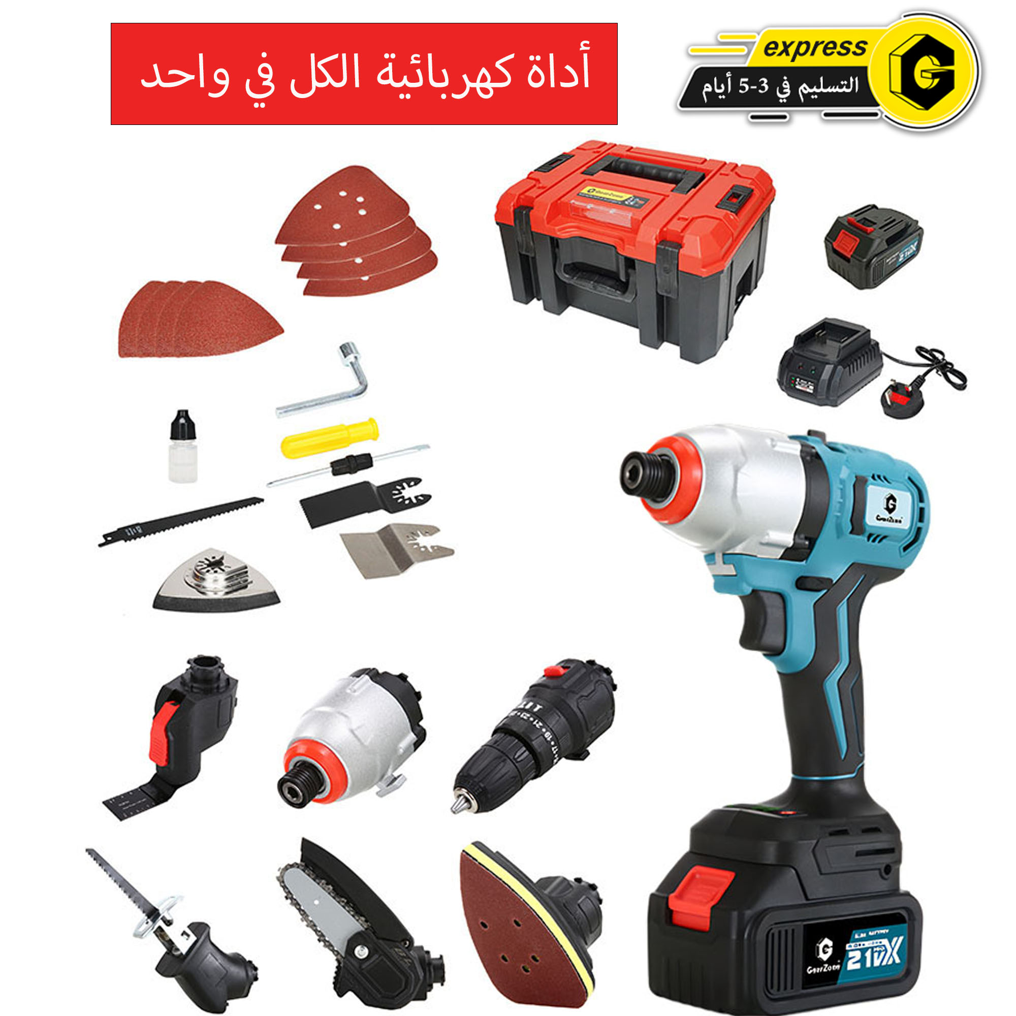 GearZone أداة كهربائية الكل في واحد 