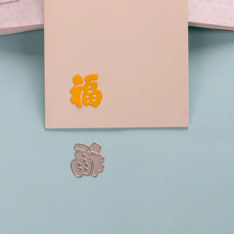 Nigikala METAL CUTTING DIES 050023050024 2pcs Chinese FU embossing stencil DIY Scrapbook Paper Album 2023 new