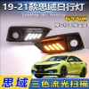 适用于19-21款本田思域日行灯前雾灯框改装LED日间行车灯前杠灯