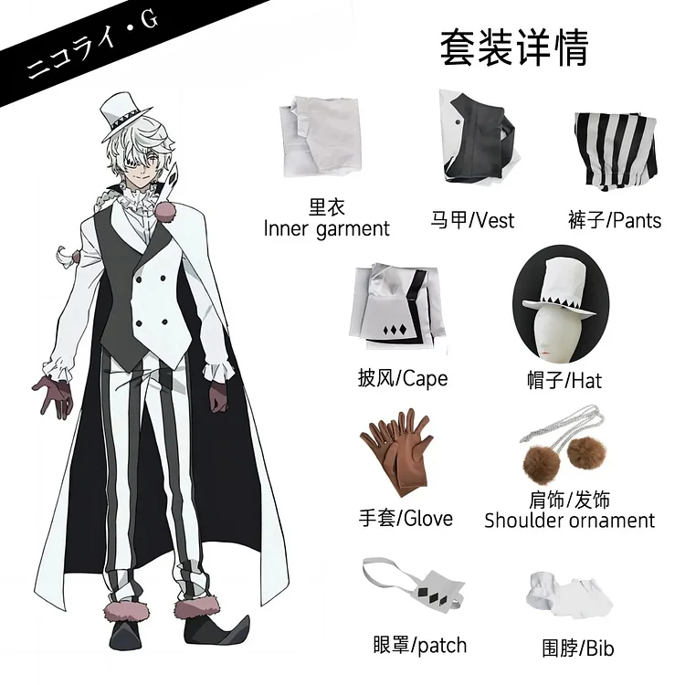 【Wetrose】In Stock BSD Cosplay Costume Bungo Stray Dogs Suehiro TetChou Gogol Ookura Teruko Suit Full Set Outfit Anime Halloween