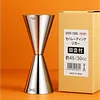 Premium Magnetic Split Bar Jigger Precise Measuring Mixology Tool