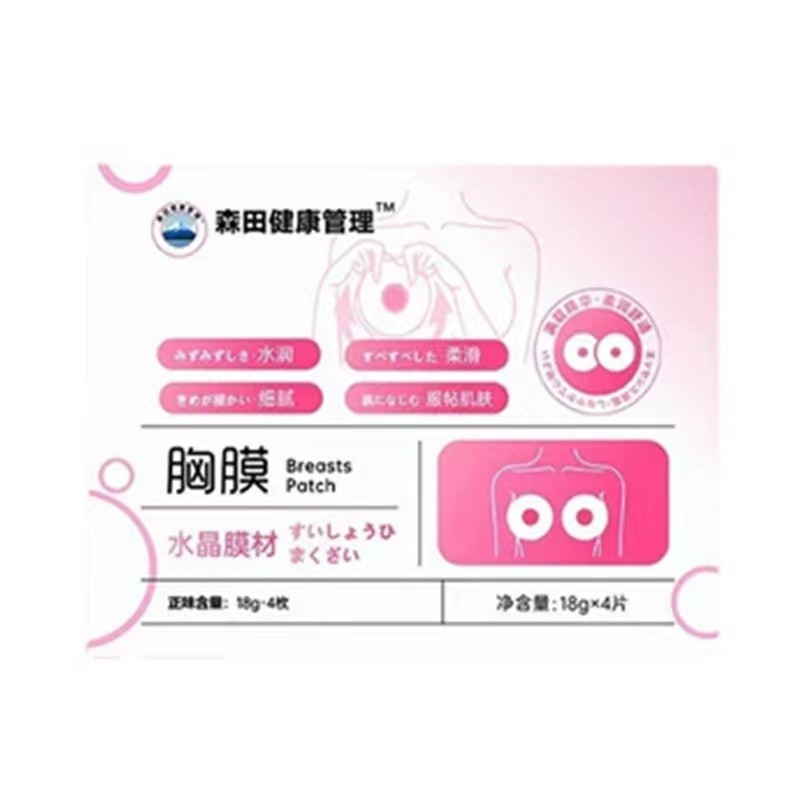 森田健康管理蜜桃胸膜 水晶胶原蛋白丰胸贴胸部补水护理贴18gx4枚-Digicat 猫电澳洲
