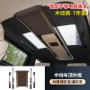 适用24款丰田埃尔法40系中排车顶面板威尔法车顶装饰ALPHARD用品