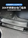 全新比亚迪宋plus门槛条dmi/ev改装专用迎宾踏板不锈钢踏板装饰