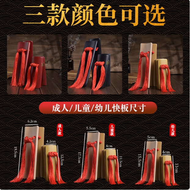 Discover Zhuban: A Unique Chinese Traditional Percussion Instrument
