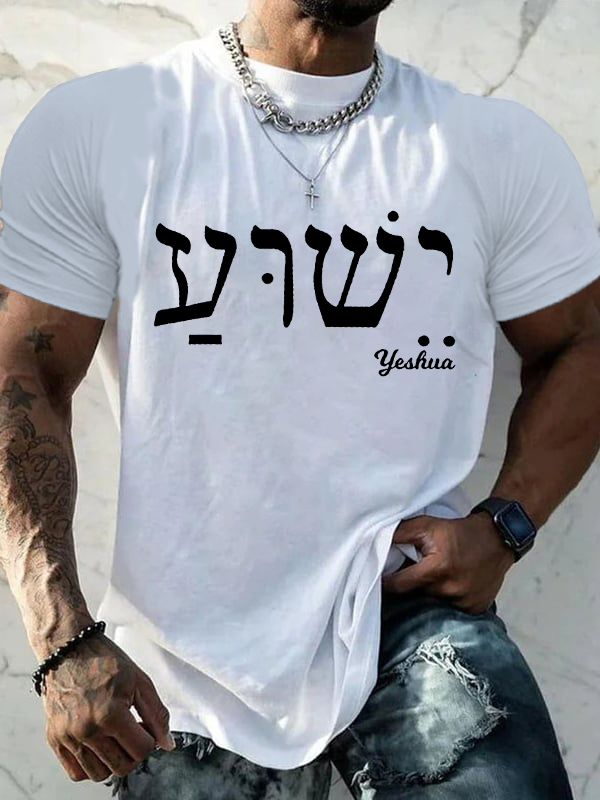 Yeshua Cotton Crew Neck T-shirt