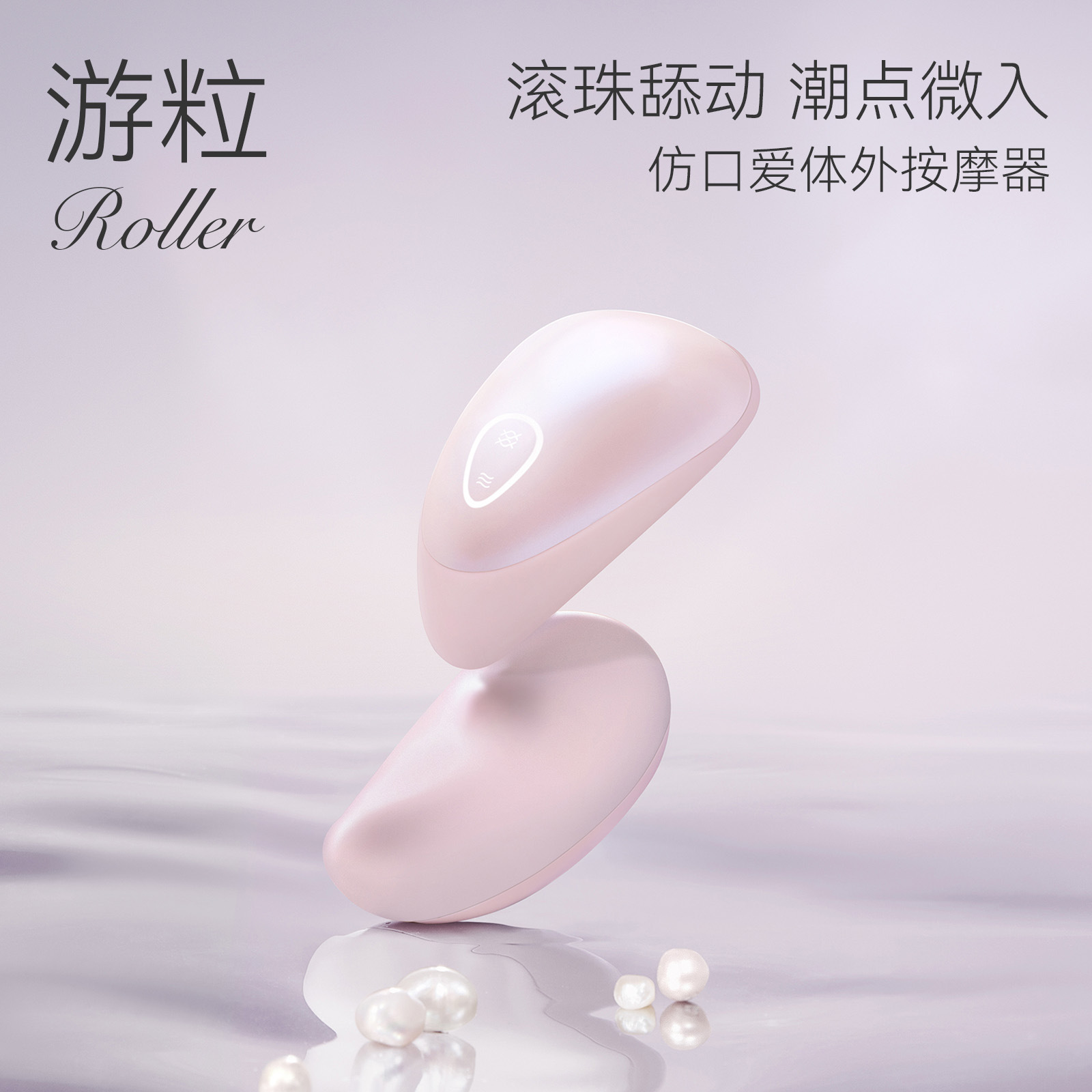 大人糖跳蛋 游粒 女用自慰器具无线震动按摩器情趣用品体外性玩具