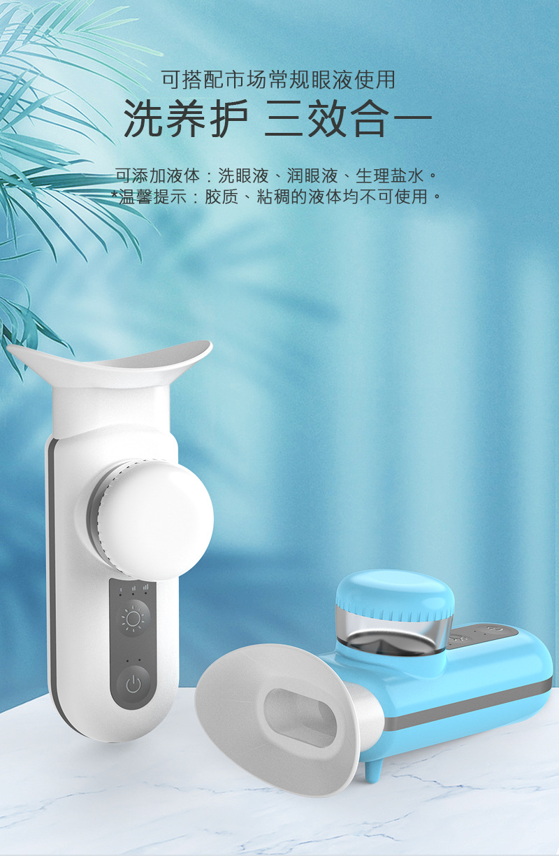 热敷润眼仪-详情-中-1-1_13.jpg