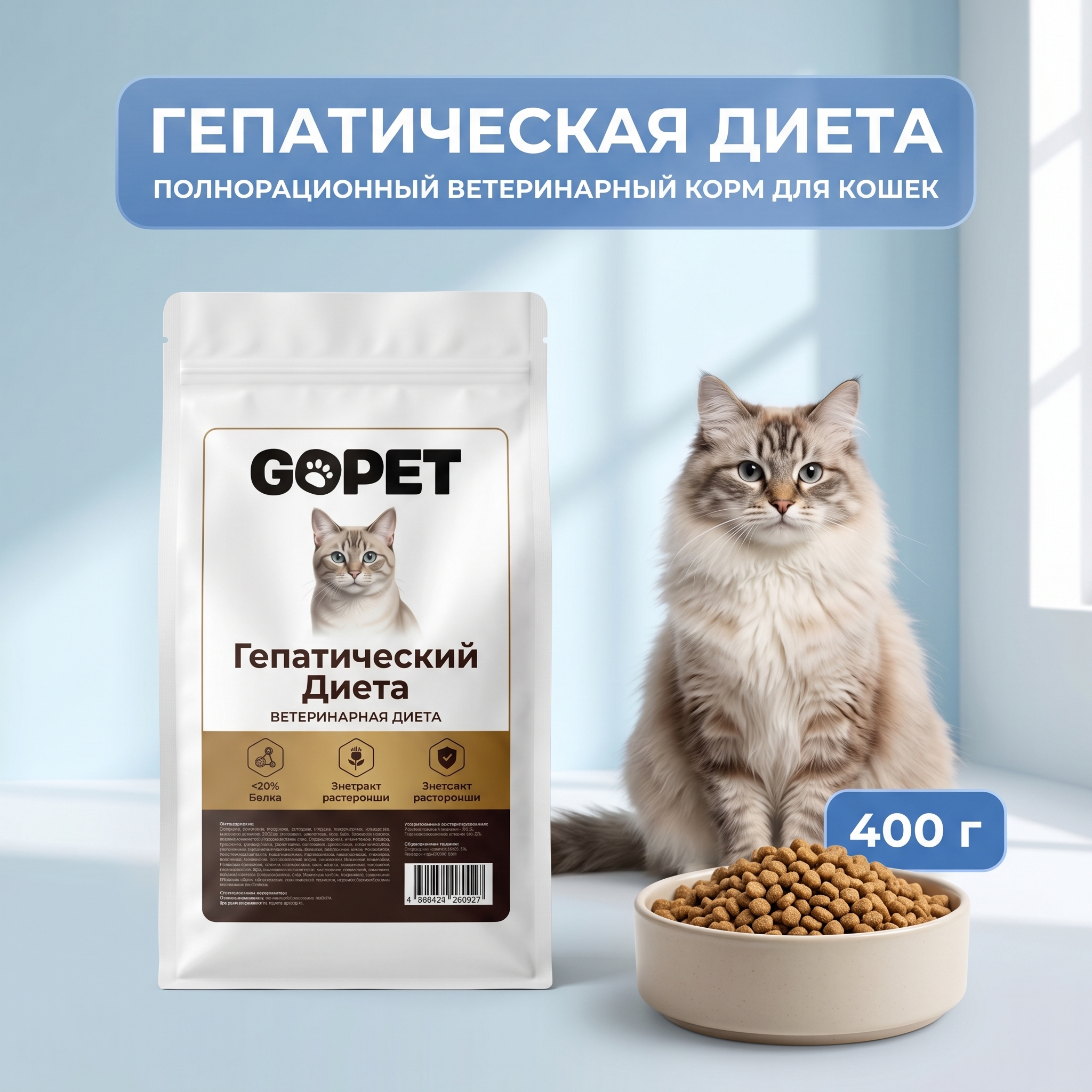 GOPET&reg; Лечебный корм для кошек