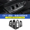 17-24款本田CRV升降面板贴玻璃开关贴新皓影专用内饰改装扶手亮片