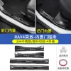20-24款丰田RAV4荣放门槛条改装威兰达迎宾踏板保护条rv4装饰配件