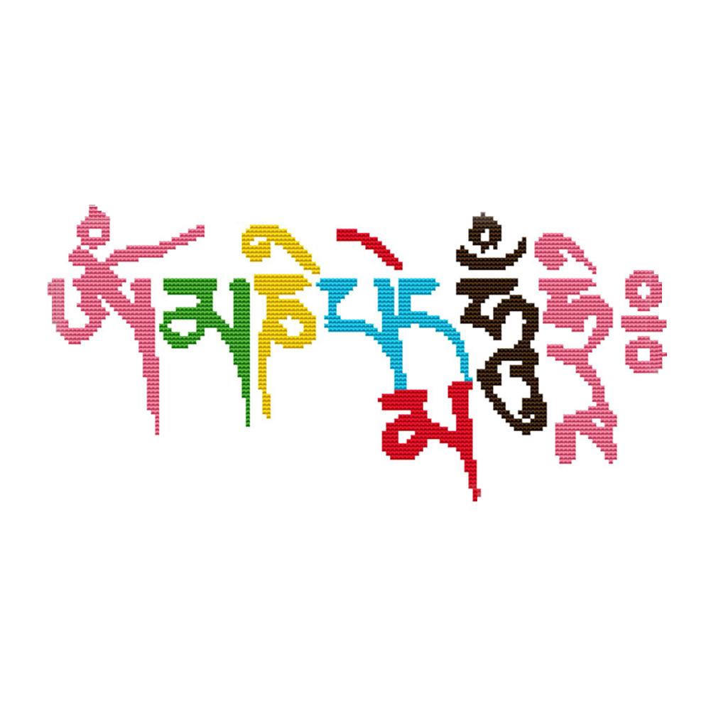 

Daming Mantra - 14CT Stamped Cross Stitch - 35*18cm, 501 Original