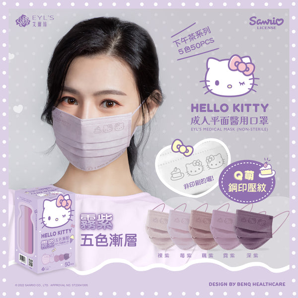 50 Pcs Hello Kitty Purple Gradient Color 3 Layers Adult Medical Masks Disposable Face Masks Taiwan Made Anti-Dust Filter Breathable A Cute Shop - Inspired by You For The Cute Soul 