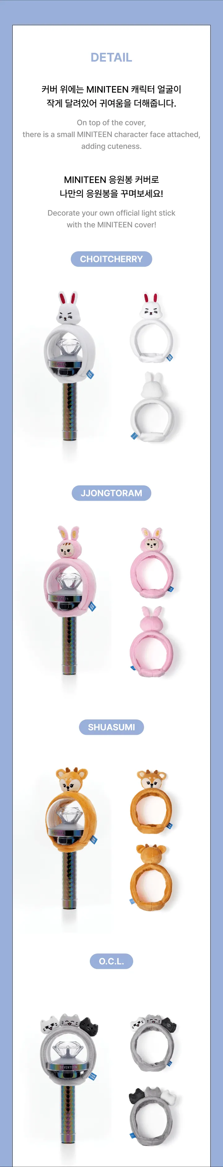 SEVENTEEN MINITEEN Official Light Stick Cover