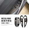 适用22-23款丰田锋兰达卡罗拉锐放内饰改装用品专用排挡把装饰贴