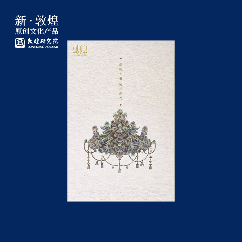 Dunhuang Exquisite Postcards & Chinese Artistic Gifts