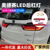 适用15-24款奥德赛后杠灯艾力绅后杠警示灯ODYSSEY改装保险杠2件套