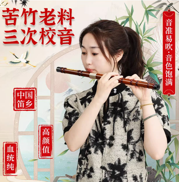Dizi: The Classic Bamboo Flute of Traditional Chinese Music