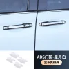 适用于2015-24款本田奥德赛门碗ODYSSEY专用门腕装饰亮片配件汽车