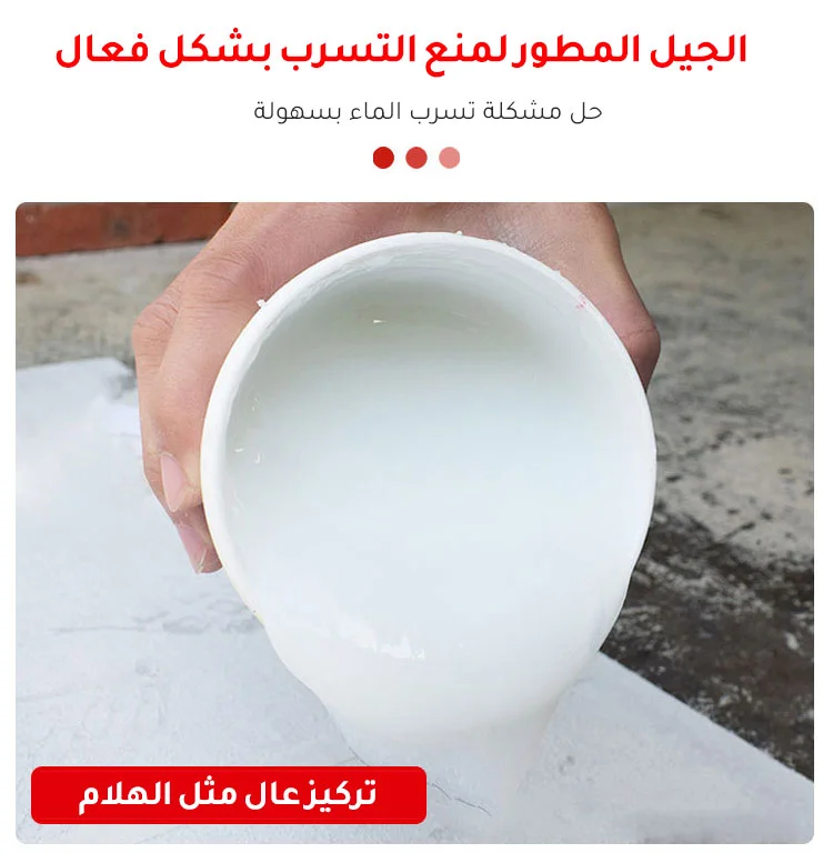 غراء شفاف مقاوم للماء غراء بلاط الحائط طلاء الحمام