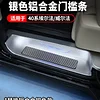 适用24款丰田Alphard/Vellfire门槛条后护板不锈钢迎宾踏板护板条