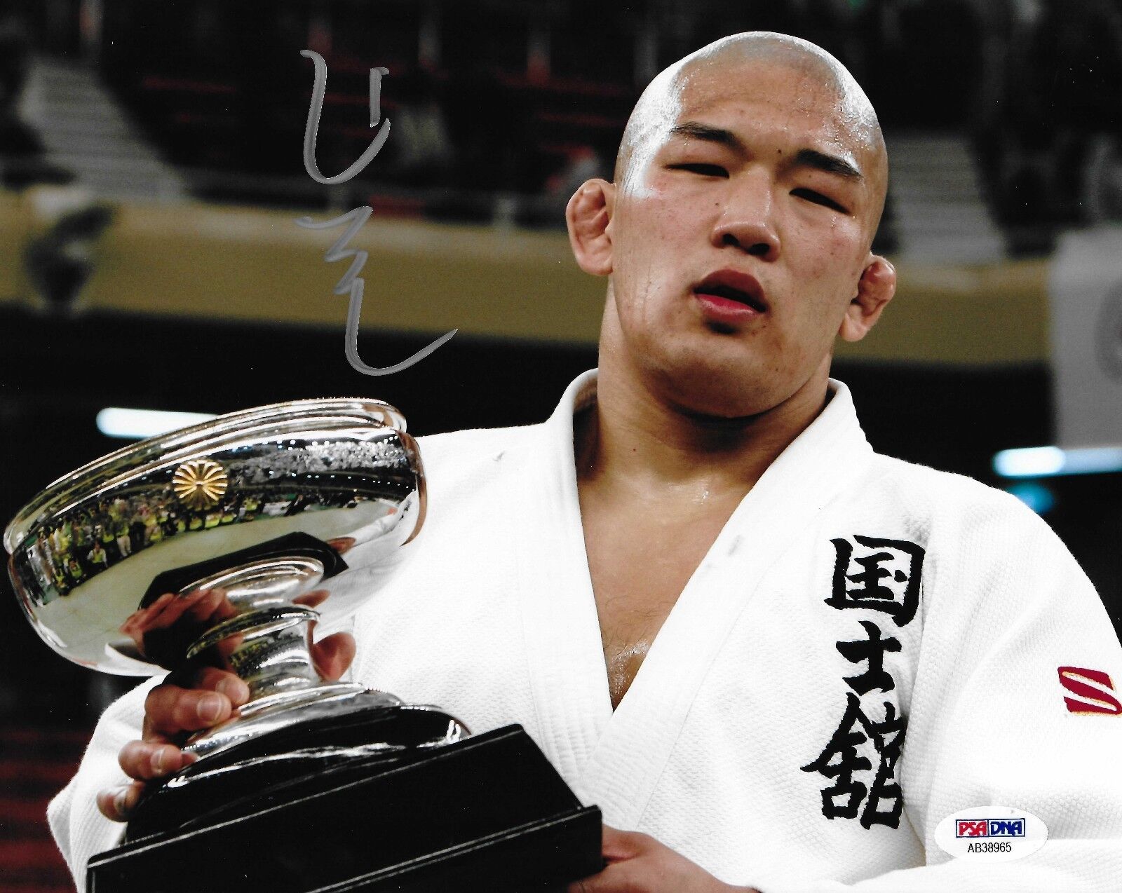 Satoshi Ishii Signed 8x10 Photo Poster painting PSA/DNA IGF Rizin FF Bellator MMA Olympic Gold C