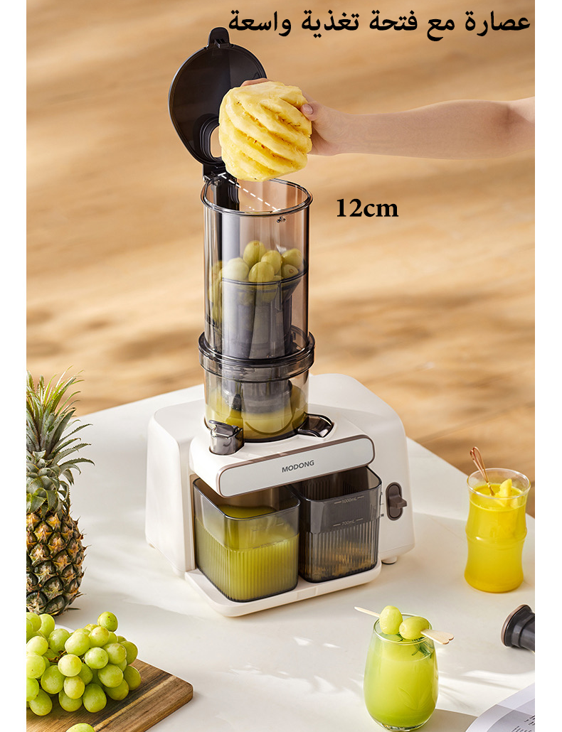 يمكن للعصارة المزودة بفتحة تغذية أوسع بمقدار 12 سم استيعاب قطع أكبر من الطعام، مما يلغي الحاجة إلى تقطيع الفواكه والخضروات، ويمكنها استخلاص العصير بسرعة