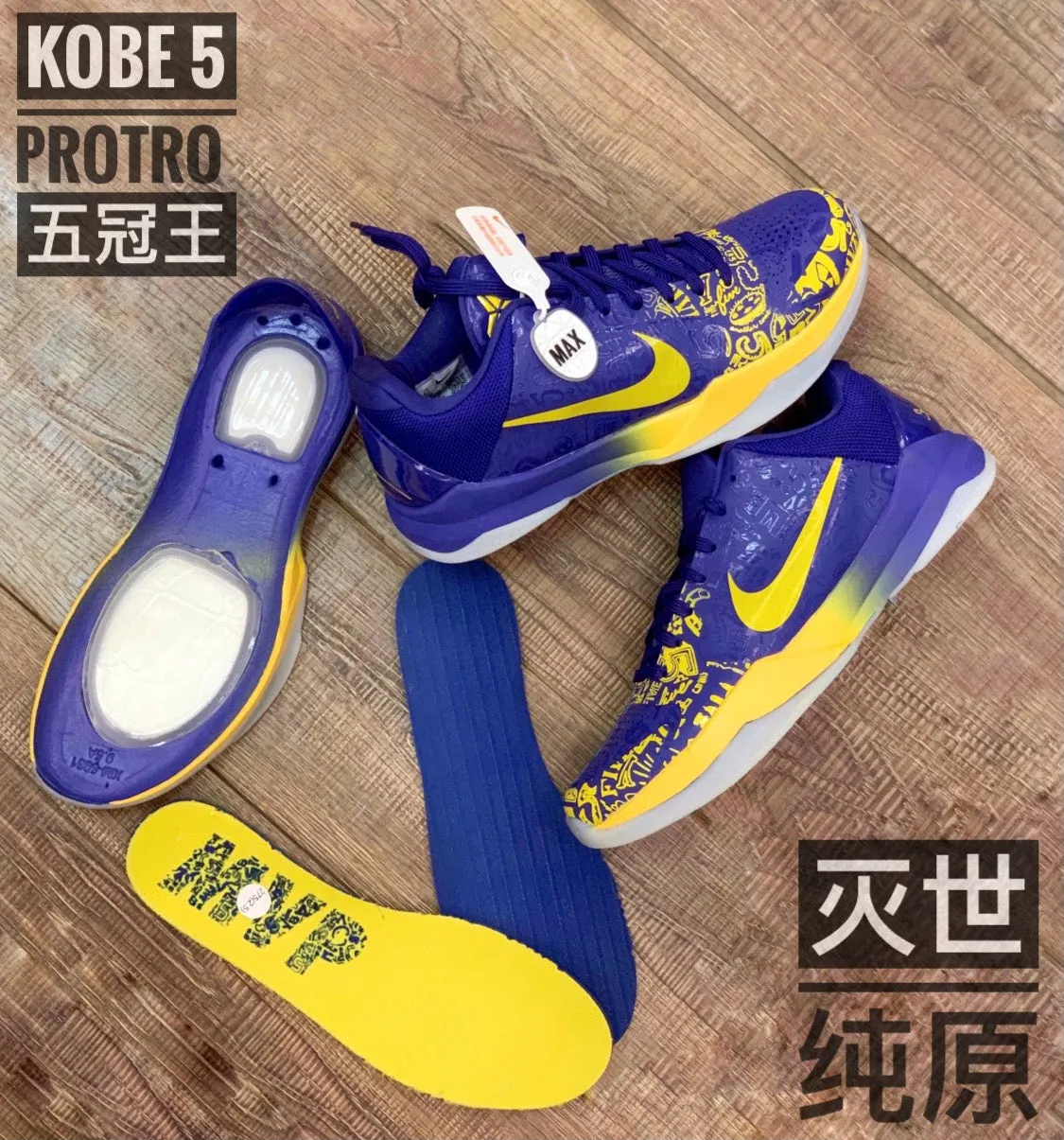 Kobe 5 5 Rings