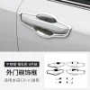 专用于17-24款本田新CRV外拉手门碗贴皓影车门把手保护改装饰配件