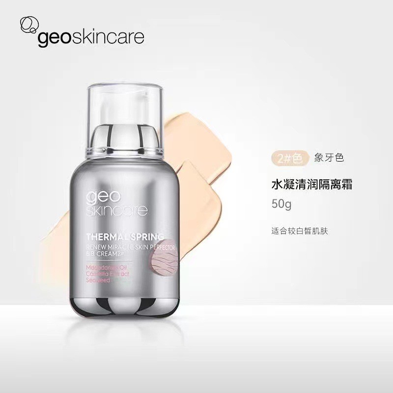纽西之谜隔离霜 遮瑕妆前乳三合一隐形毛孔提亮控油保湿滋润50g-Digicat 猫电澳洲