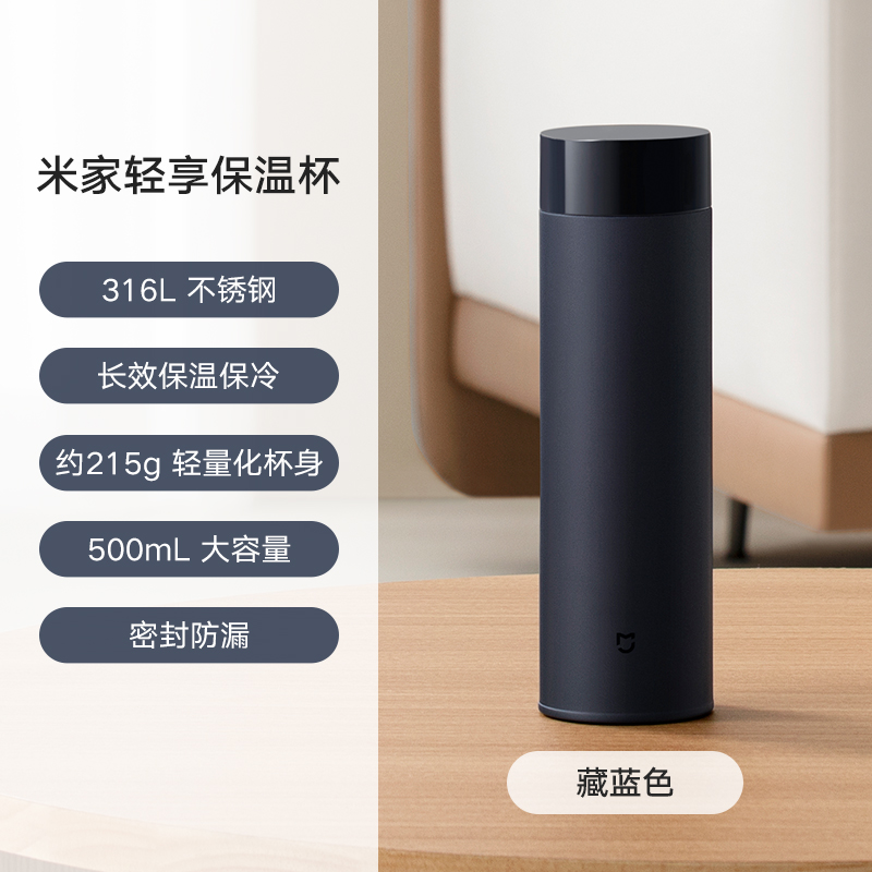 小米米家轻享保温杯男女新款便携大容量不锈钢茶杯车载水杯
