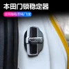 适用本田雅阁思域飞度TRD门锁扣改装内饰装饰静音防噪异响锁扣盖4件套
