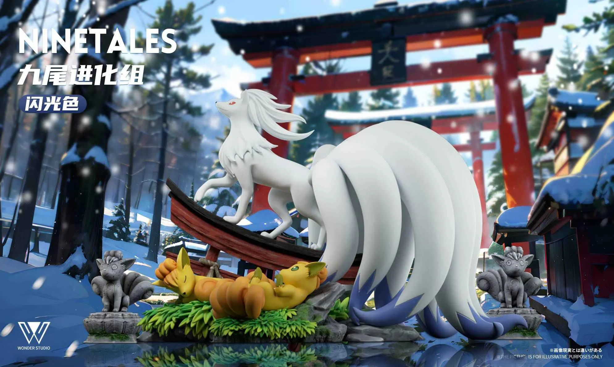Ninetales フィギュア 月と雲のデザイン Ninetales フィギュア 月と雲のデザイン Ninetales フィギュア 月と雲