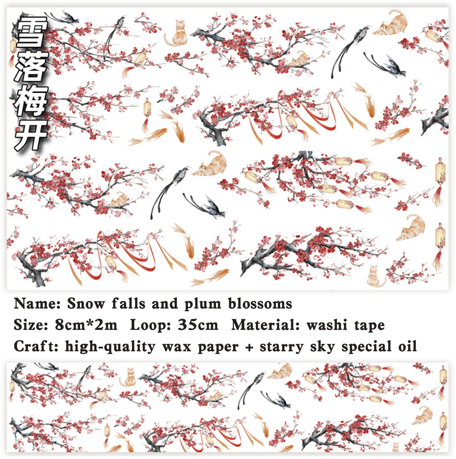 PET Tape/Washi Tape  - 200cm/500cm Vintage Ancient Style Tower Garden Flower Landscape