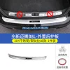 大众17-23款全新迈腾专用门槛条迈腾B8L改装装饰迎宾踏板门槛踏板