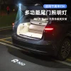适用蔚来ES6尾箱照明灯 蔚来ES6后备箱灯尾箱增设灯汽车用品改装1件套