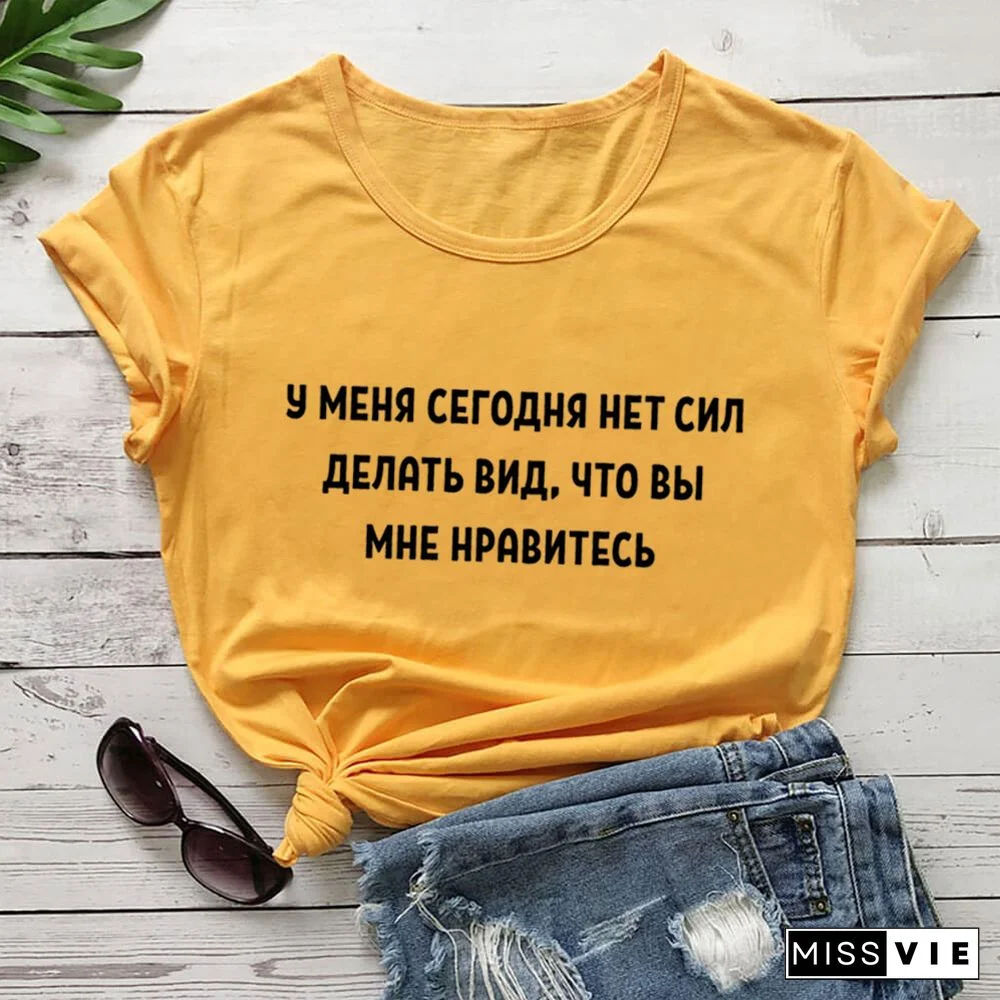Today I Have No Strength To Pretend That I Like You Russian Cyrillic Cotton Women T Shirt Funny Summer Casual Short Sleeve Top