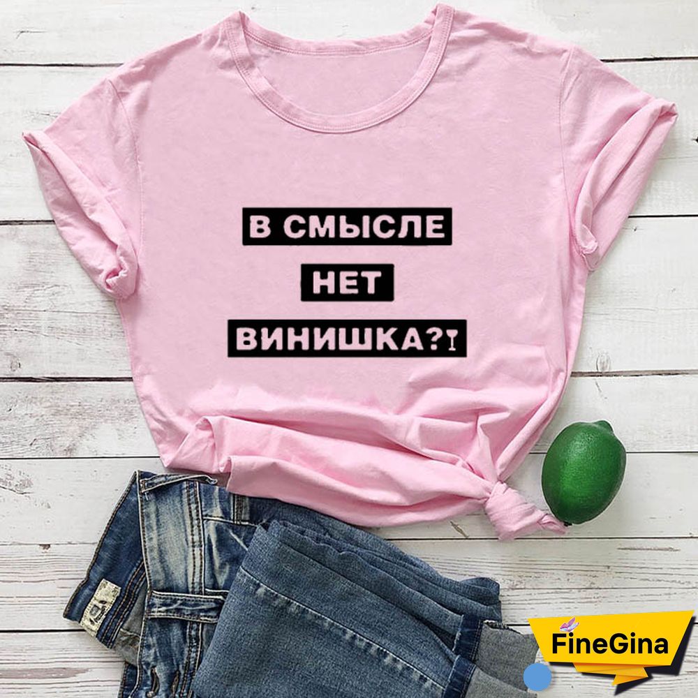 THERE IS NO VINIX IN MEANING Russian Letter New Arrival Women's Funny 100%Cotton Short Sleeve Tops Tee Female Pullover T-shirt