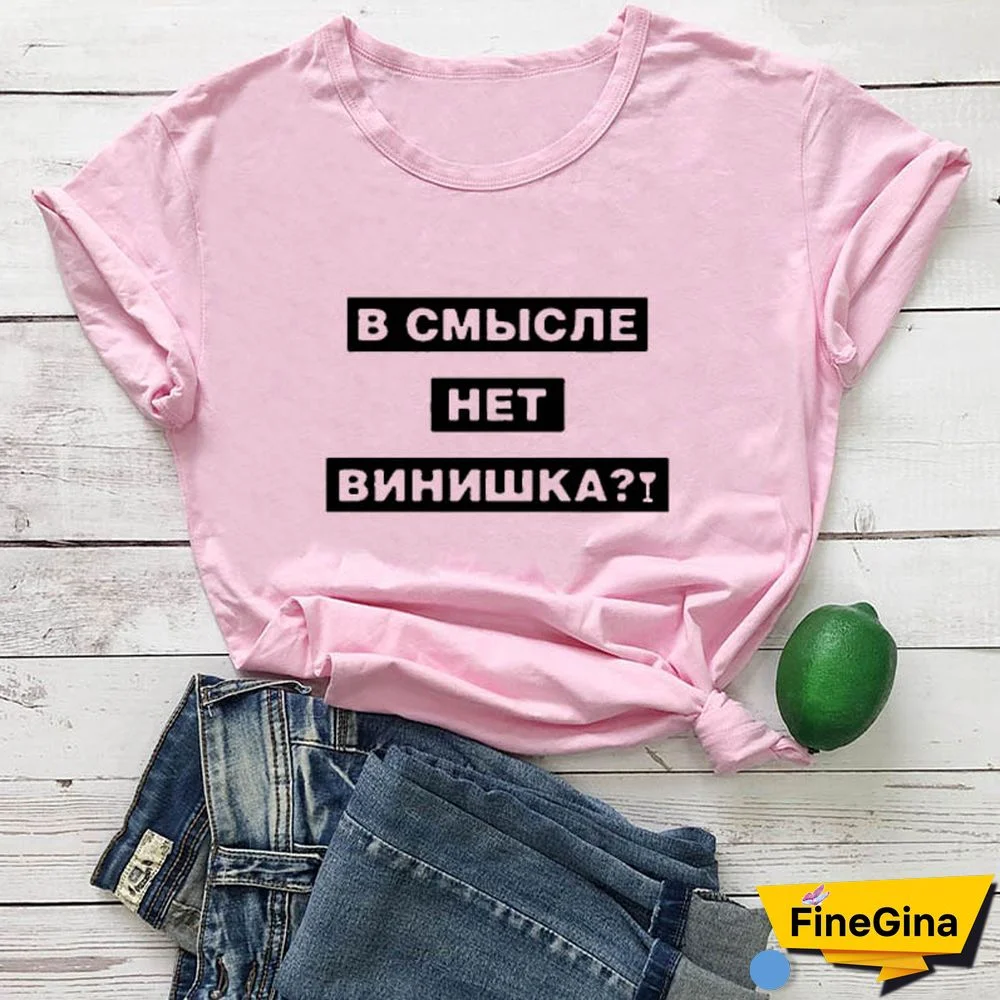 THERE IS NO VINIX IN MEANING Russian Letter New Arrival Women's Funny 100%Cotton Short Sleeve Tops Tee Female Pullover T-shirt