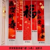 2025 Spring Festival Hanging Backdrop CNY Mall Event Home Decor Props